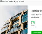 Sberbank से डोमक्लिक: रियल एस्टेट सेवा का एक सिंहावलोकन भागीदारों के लिए हाउस क्लिक एंट्रेंस