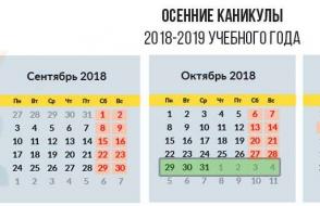 Rus okullarında sonbahar tatili yaklaşıyor