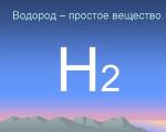 Proprietățile fizice ale hidrogenului