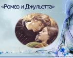 “Bale “Romeo ve Juliet” C konulu sunum
